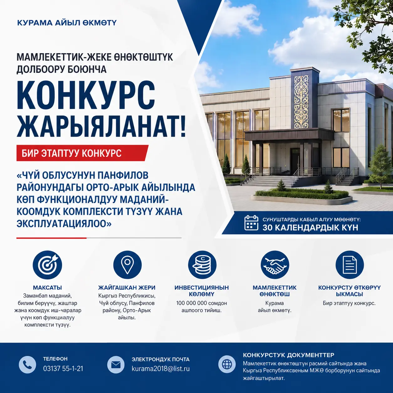 баннер (2)